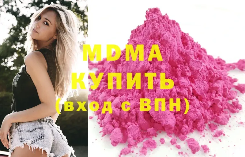 МДМА VHQ  где можно купить   Невельск 