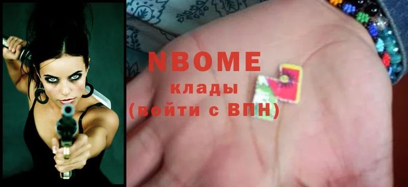 Марки NBOMe 1,5мг  omg tor  Невельск 